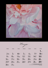 Load image into Gallery viewer, Sienas kalendārs 2022 | "RĪTS"